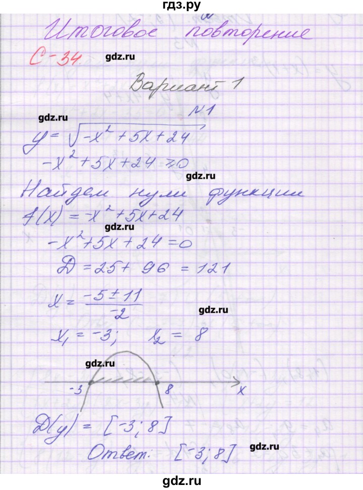 ГДЗ по алгебре 9 класс Александрова самостоятельные работы (Мордкович) Базовый уровень С-34. вариант - 1, Решебник к изданию 2016