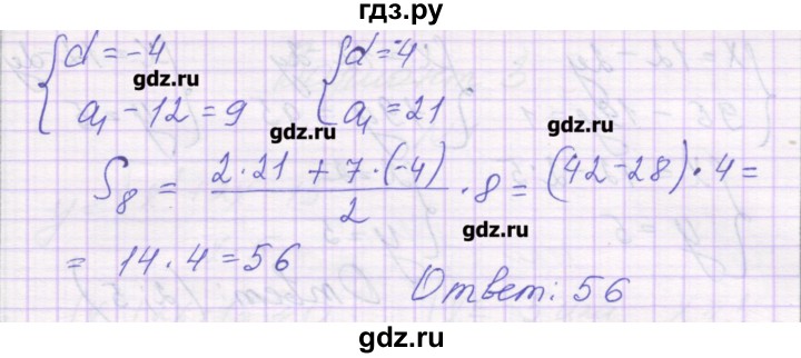 ГДЗ по алгебре 9 класс Александрова самостоятельные работы (Мордкович) Базовый уровень С-34. вариант - 1, Решебник к изданию 2016