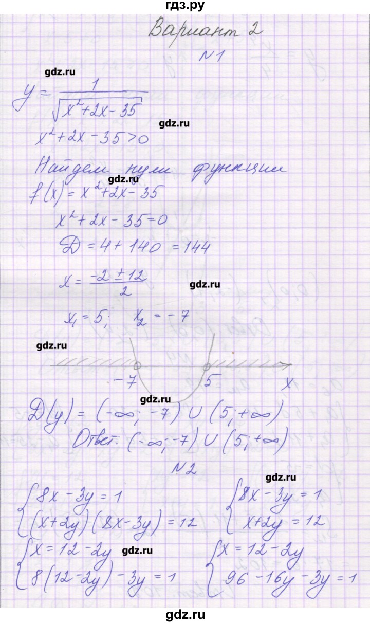 ГДЗ по алгебре 9 класс Александрова самостоятельные работы  Базовый уровень С-34. вариант - 2, Решебник к изданию 2016