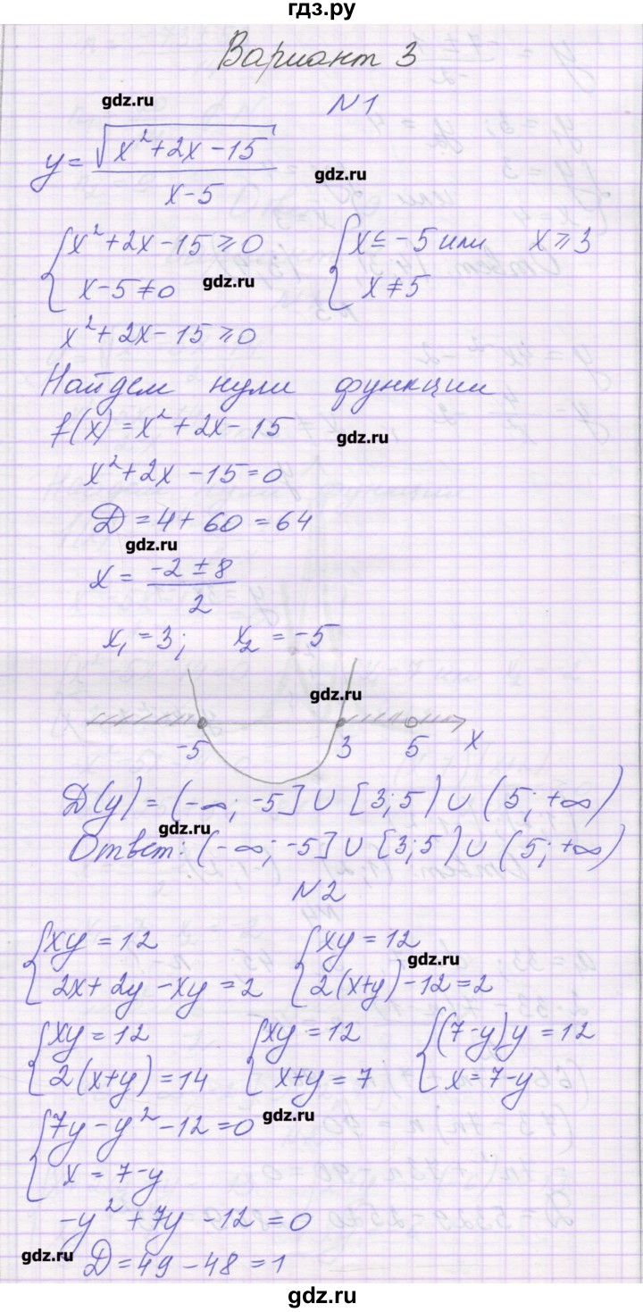 ГДЗ по алгебре 9 класс Александрова самостоятельные работы  Базовый уровень С-34. вариант - 3, Решебник к изданию 2016