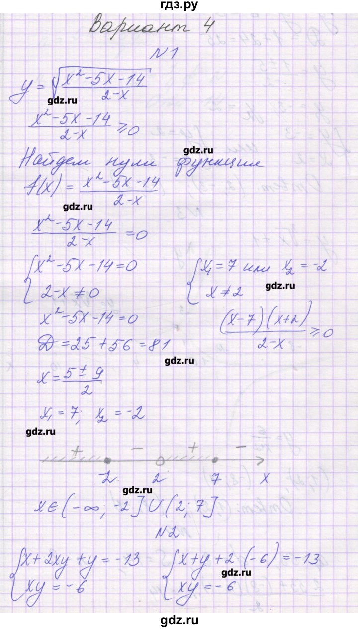 ГДЗ по алгебре 9 класс Александрова самостоятельные работы  Базовый уровень С-34. вариант - 4, Решебник к изданию 2016