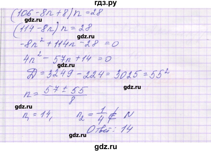 ГДЗ по алгебре 9 класс Александрова самостоятельные работы  Базовый уровень С-34. вариант - 4, Решебник к изданию 2016