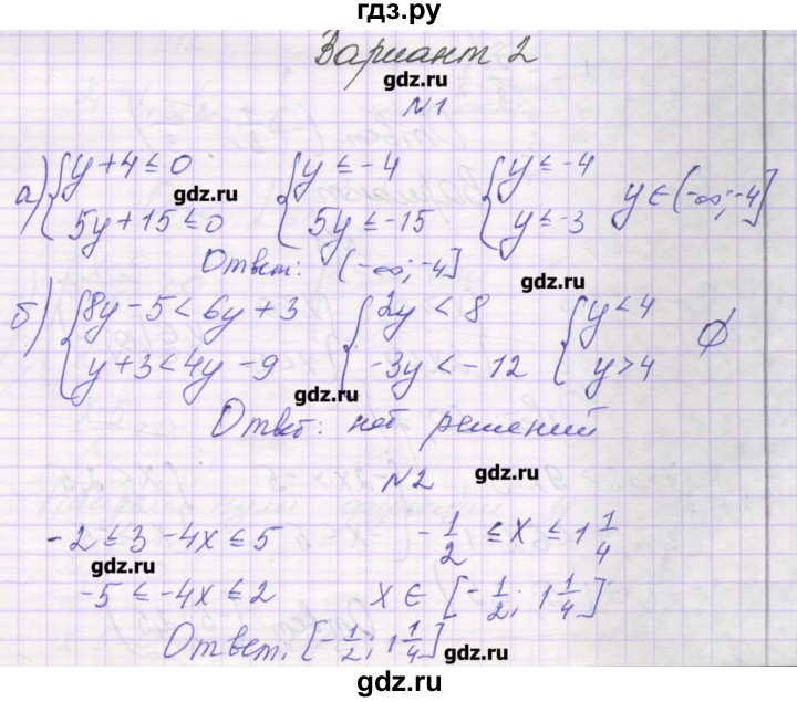 ГДЗ по алгебре 9 класс Александрова самостоятельные работы  Базовый уровень С-5. вариант - 2, Решебник к изданию 2016