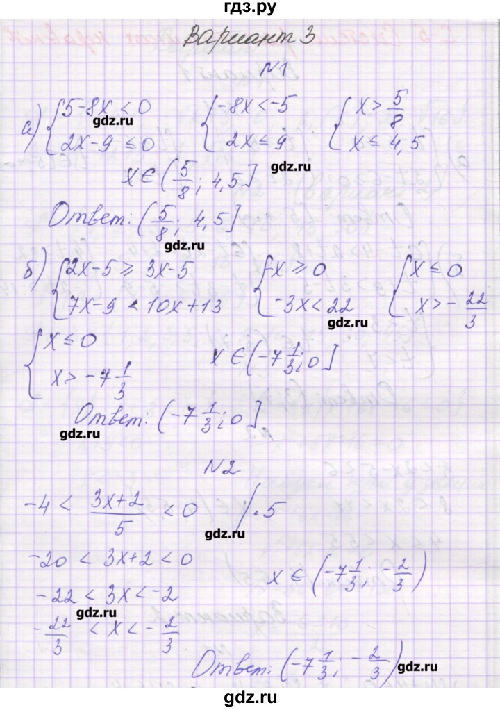 ГДЗ по алгебре 9 класс Александрова самостоятельные работы  Базовый уровень С-5. вариант - 3, Решебник к изданию 2016