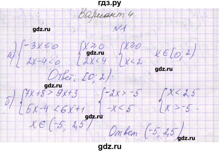 ГДЗ по алгебре 9 класс Александрова самостоятельные работы  Базовый уровень С-5. вариант - 4, Решебник к изданию 2016