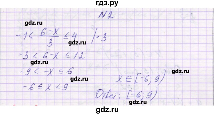 ГДЗ по алгебре 9 класс Александрова самостоятельные работы  Базовый уровень С-5. вариант - 4, Решебник к изданию 2016
