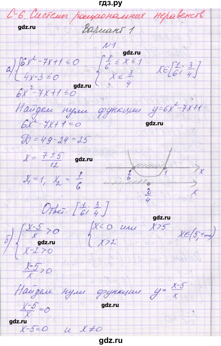 ГДЗ по алгебре 9 класс Александрова самостоятельные работы  Базовый уровень С-6. вариант - 1, Решебник к изданию 2016