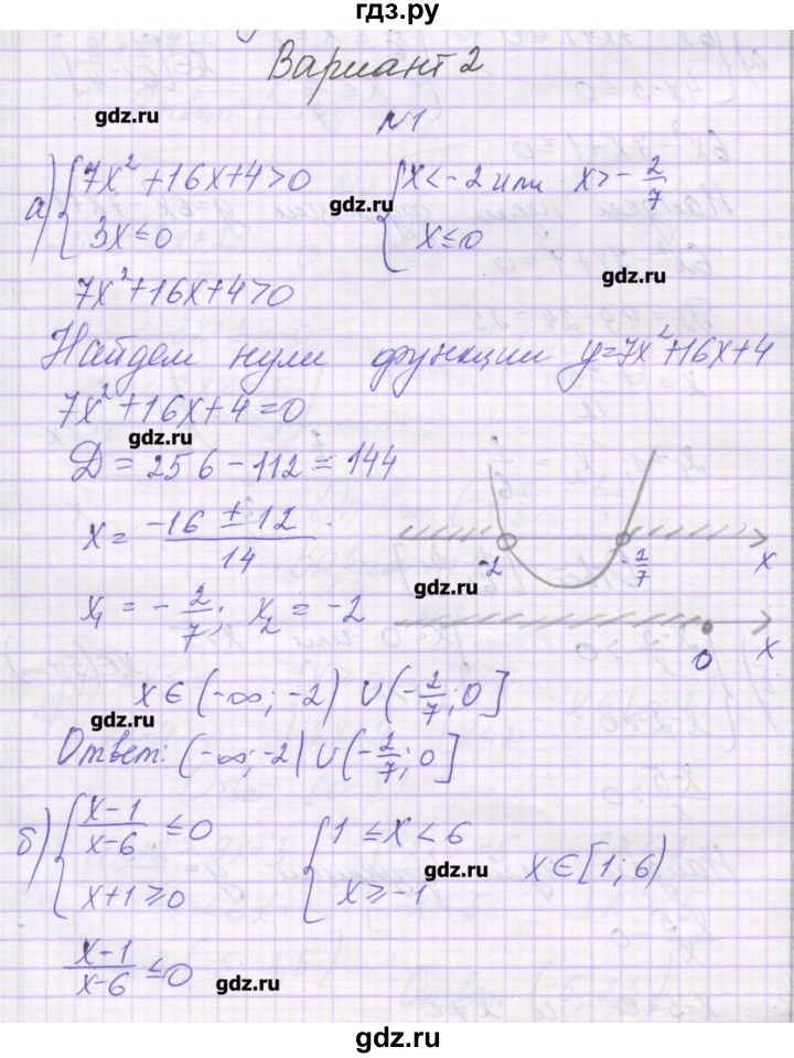 ГДЗ по алгебре 9 класс Александрова самостоятельные работы  Базовый уровень С-6. вариант - 2, Решебник к изданию 2016