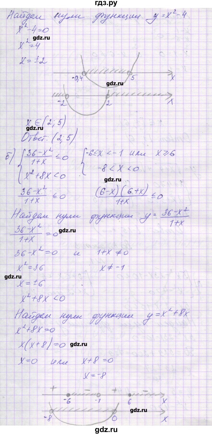 ГДЗ по алгебре 9 класс Александрова самостоятельные работы  Базовый уровень С-6. вариант - 3, Решебник к изданию 2016
