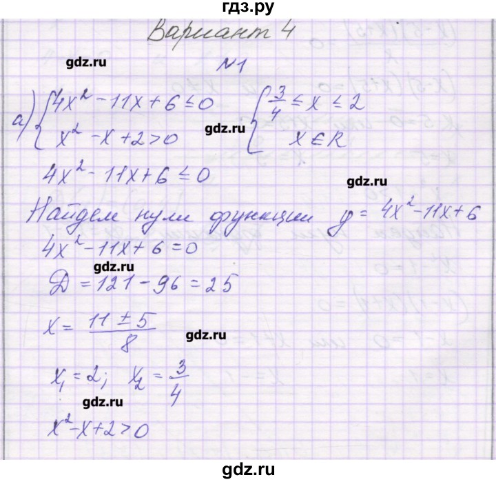 ГДЗ по алгебре 9 класс Александрова самостоятельные работы  Базовый уровень С-6. вариант - 4, Решебник к изданию 2016