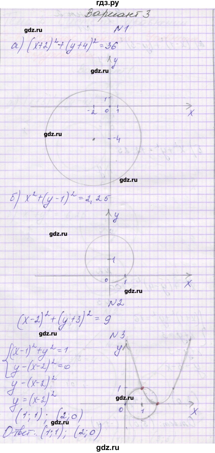 ГДЗ по алгебре 9 класс Александрова самостоятельные работы  Базовый уровень С-7. вариант - 3, Решебник к изданию 2016