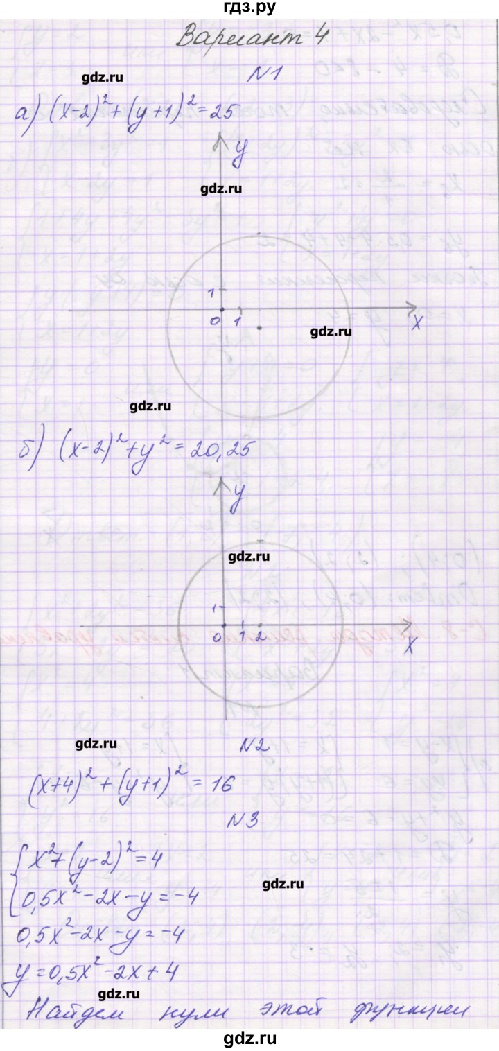 ГДЗ по алгебре 9 класс Александрова самостоятельные работы  Базовый уровень С-7. вариант - 4, Решебник к изданию 2016