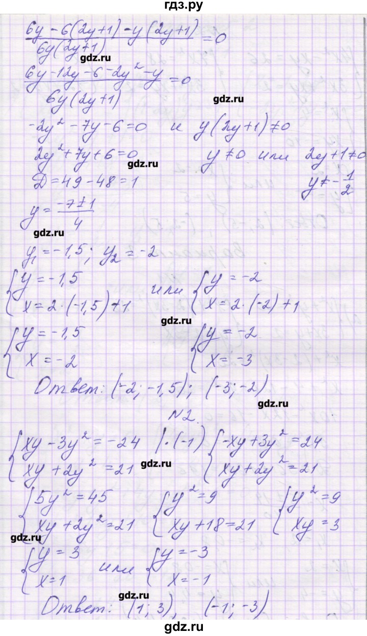 ГДЗ по алгебре 9 класс Александрова самостоятельные работы  Базовый уровень С-8. вариант - 3, Решебник к изданию 2016