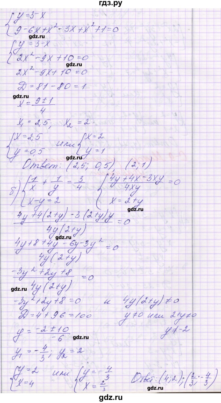 ГДЗ по алгебре 9 класс Александрова самостоятельные работы  Базовый уровень С-8. вариант - 4, Решебник к изданию 2016