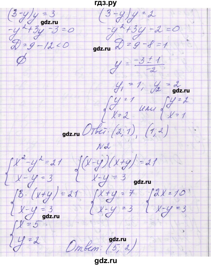 ГДЗ по алгебре 9 класс Александрова самостоятельные работы  Базовый уровень С-9. вариант - 1, Решебник к изданию 2016