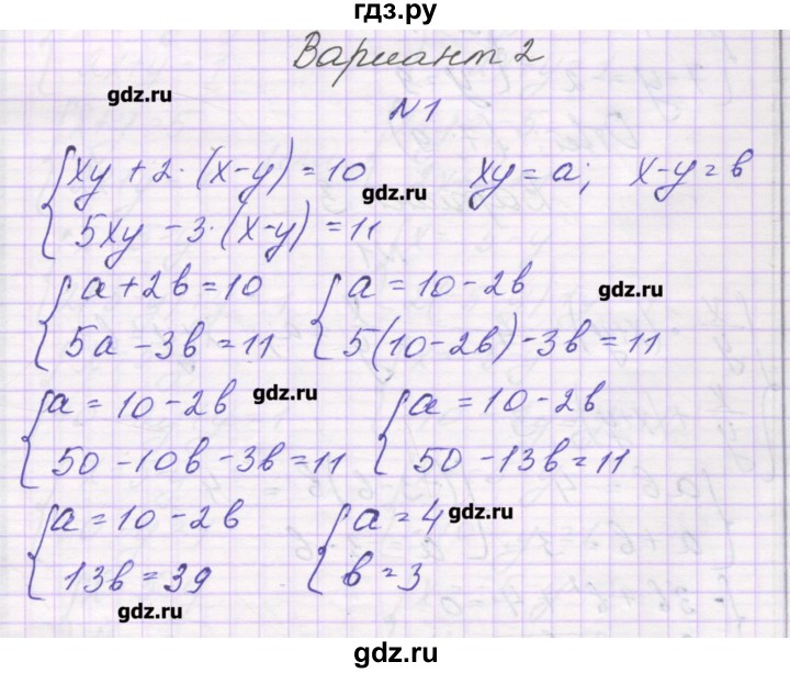 ГДЗ по алгебре 9 класс Александрова самостоятельные работы  Базовый уровень С-9. вариант - 2, Решебник к изданию 2016