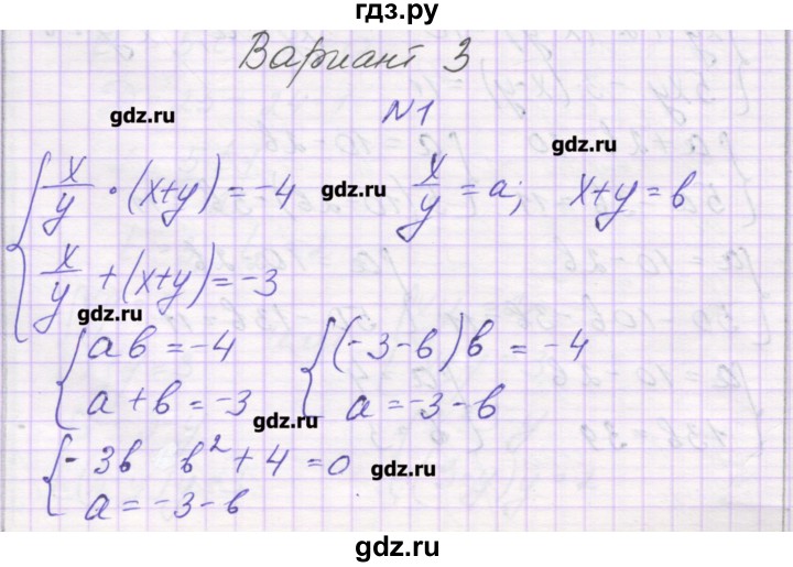 ГДЗ по алгебре 9 класс Александрова самостоятельные работы  Базовый уровень С-9. вариант - 3, Решебник к изданию 2016