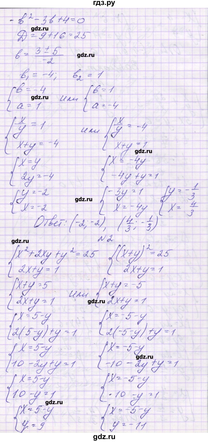 ГДЗ по алгебре 9 класс Александрова самостоятельные работы  Базовый уровень С-9. вариант - 3, Решебник к изданию 2016