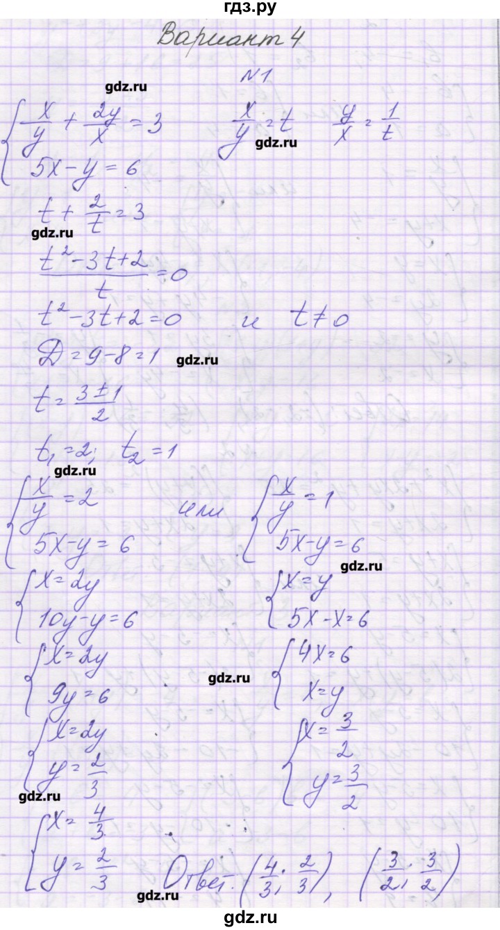 ГДЗ по алгебре 9 класс Александрова самостоятельные работы (Мордкович) Базовый уровень С-9. вариант - 4, Решебник к изданию 2016