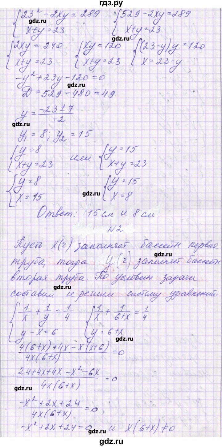 ГДЗ по алгебре 9 класс Александрова самостоятельные работы  Базовый уровень С-10. вариант - 1, Решебник к изданию 2016