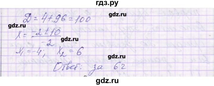 ГДЗ по алгебре 9 класс Александрова самостоятельные работы  Базовый уровень С-10. вариант - 1, Решебник к изданию 2016