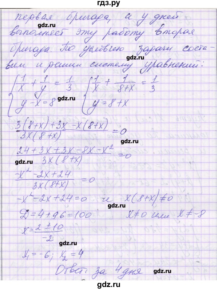 ГДЗ по алгебре 9 класс Александрова самостоятельные работы  Базовый уровень С-10. вариант - 2, Решебник к изданию 2016