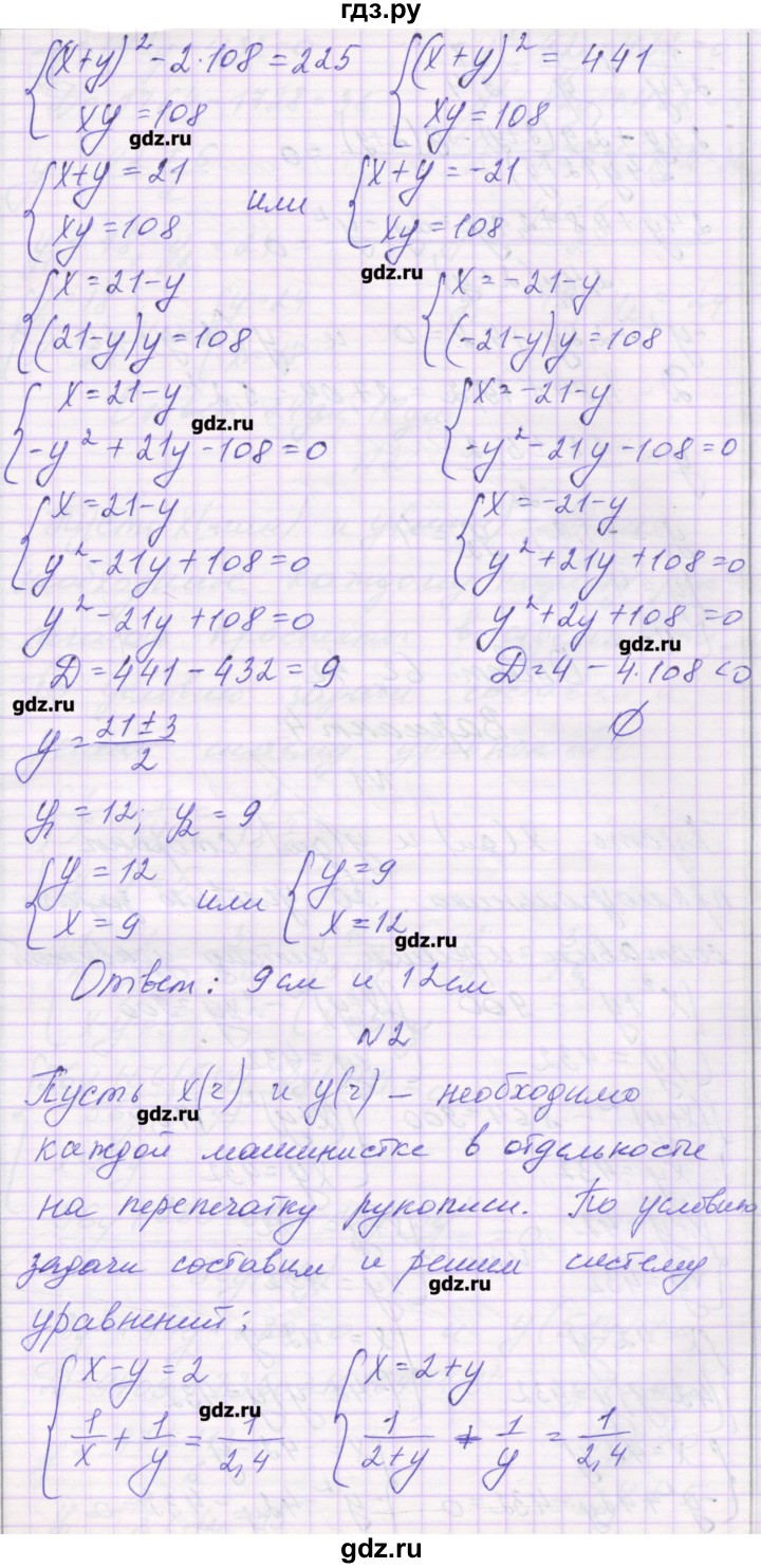 ГДЗ по алгебре 9 класс Александрова самостоятельные работы  Базовый уровень С-10. вариант - 3, Решебник к изданию 2016