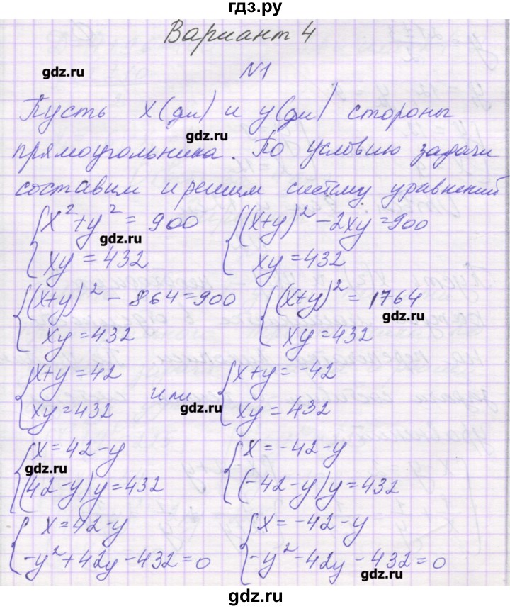 ГДЗ по алгебре 9 класс Александрова самостоятельные работы  Базовый уровень С-10. вариант - 4, Решебник к изданию 2016