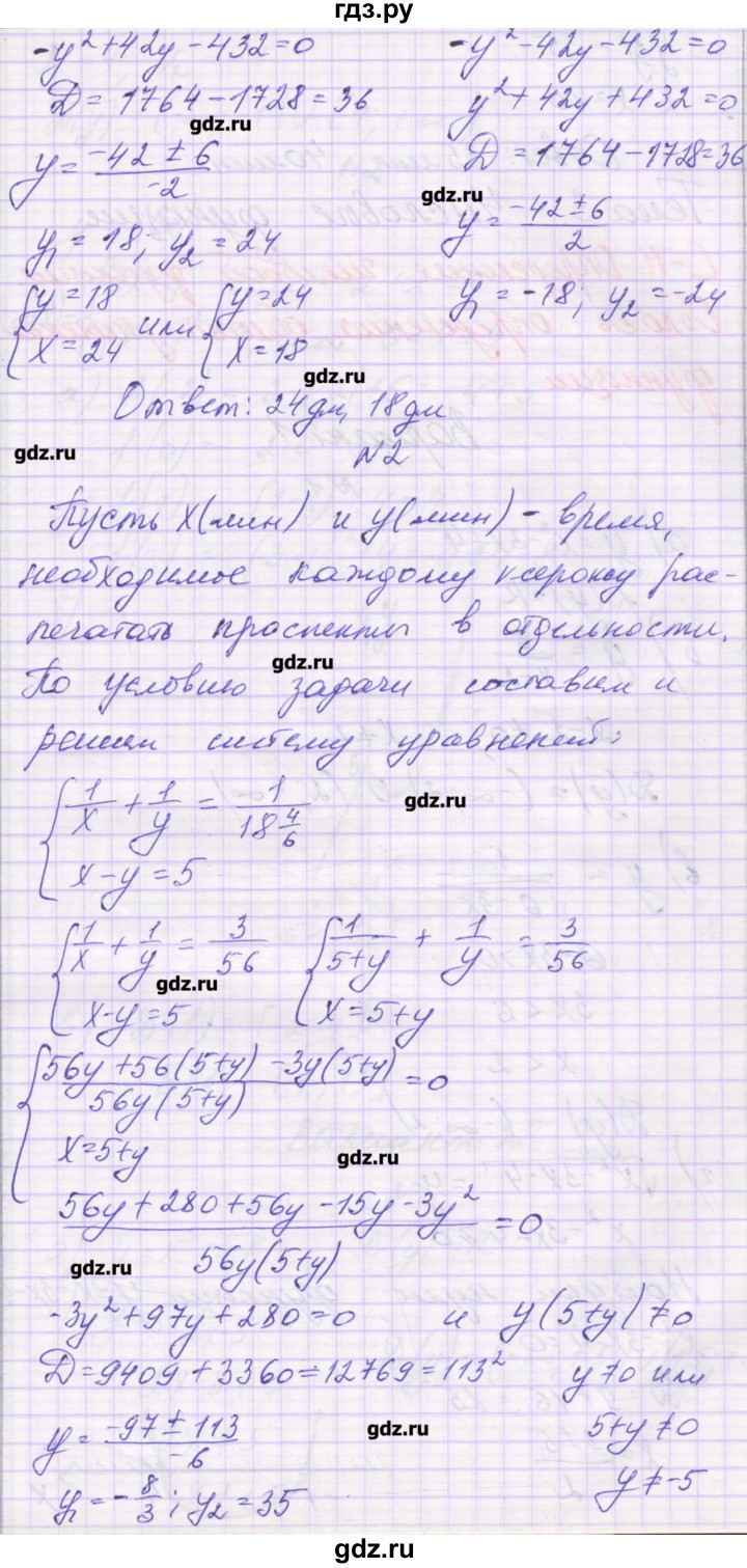 ГДЗ по алгебре 9 класс Александрова самостоятельные работы  Базовый уровень С-10. вариант - 4, Решебник к изданию 2016