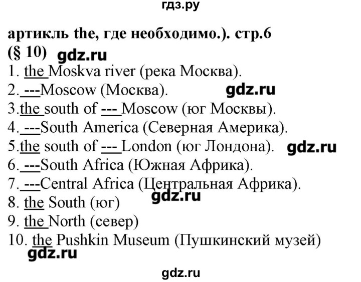 ГДЗ по английскому языку 5‐6 класс Барашкова сборник упражнений (Биболетова 5-6)  упражнение - 125, Решебник