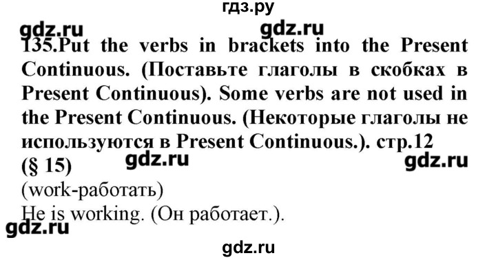 ГДЗ по английскому языку 5‐6 класс Барашкова сборник упражнений к учебнику Биболетовой  упражнение - 135, Решебник