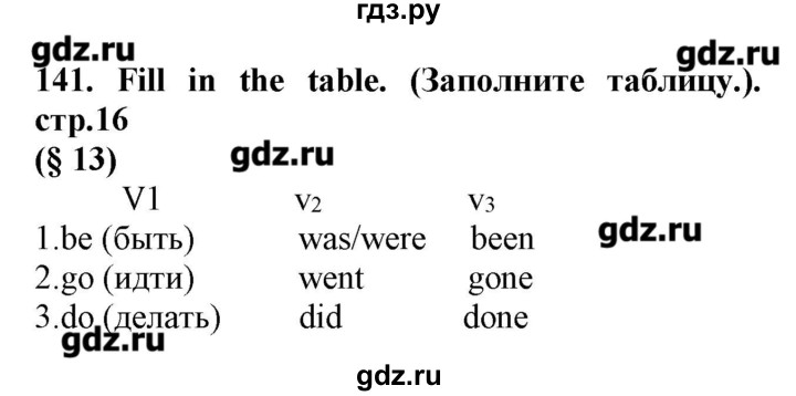 ГДЗ по английскому языку 5‐6 класс Барашкова сборник упражнений к учебнику Биболетовой  упражнение - 141, Решебник