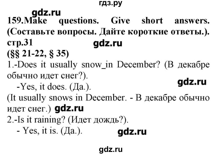 ГДЗ по английскому языку 5‐6 класс Барашкова сборник упражнений к учебнику Биболетовой  упражнение - 159, Решебник
