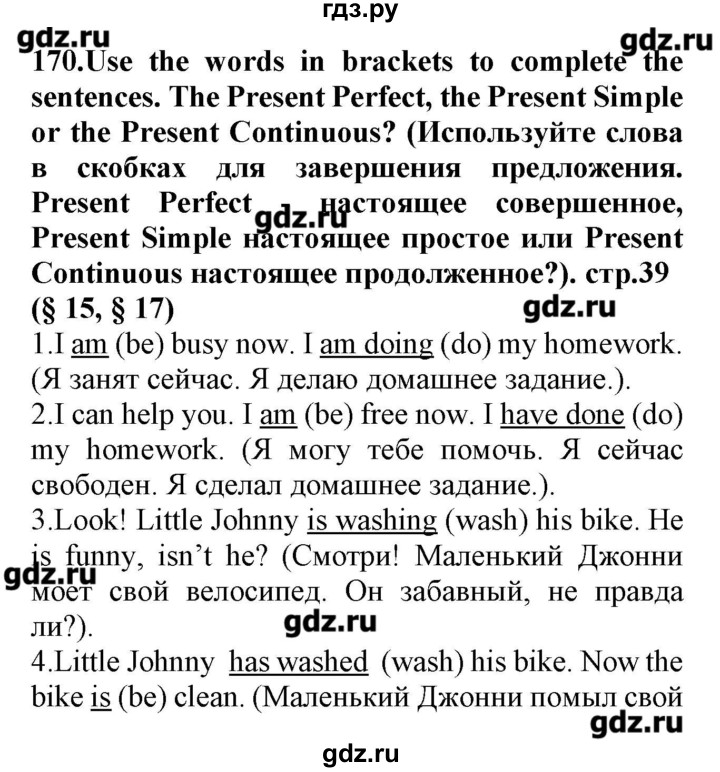 ГДЗ по английскому языку 5‐6 класс Барашкова сборник упражнений (Биболетова 5-6)  упражнение - 170, Решебник