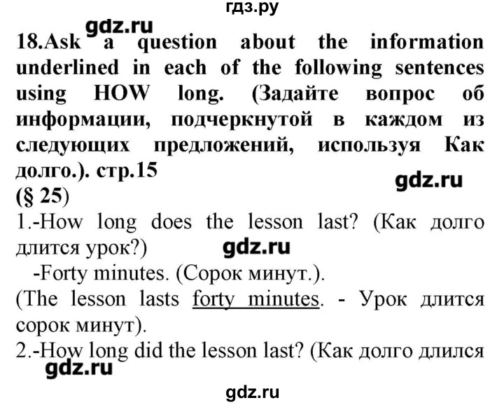 ГДЗ по английскому языку 5‐6 класс Барашкова сборник упражнений к учебнику Биболетовой  упражнение - 18, Решебник
