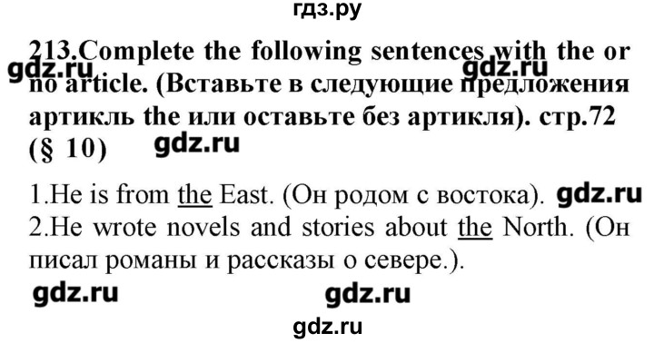 ГДЗ по английскому языку 5‐6 класс Барашкова сборник упражнений (Биболетова 5-6)  упражнение - 213, Решебник