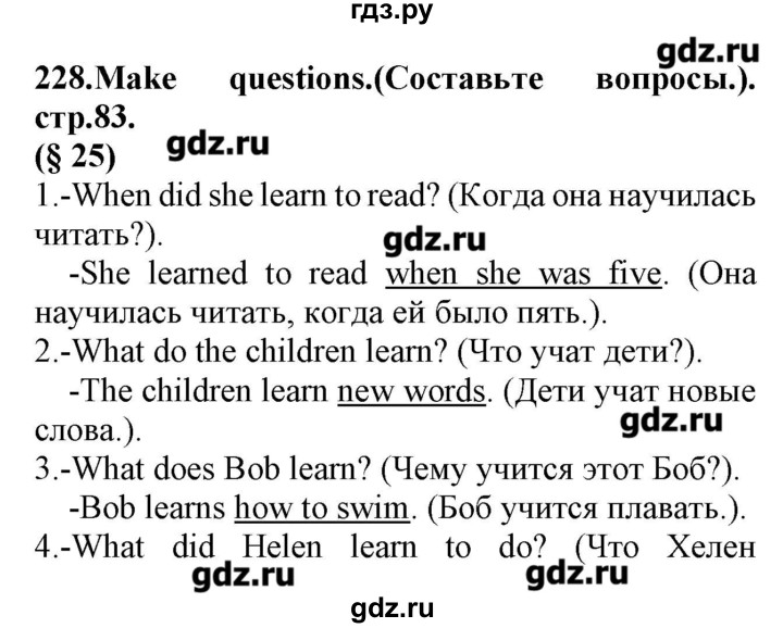 ГДЗ по английскому языку 5‐6 класс Барашкова сборник упражнений к учебнику Биболетовой  упражнение - 228, Решебник