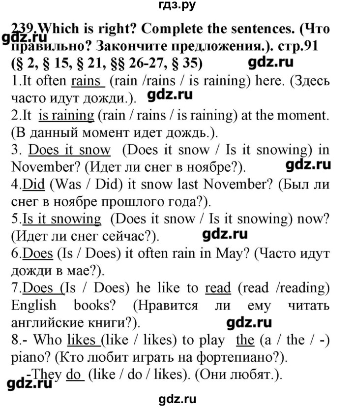 ГДЗ по английскому языку 5‐6 класс Барашкова сборник упражнений (Биболетова 5-6)  упражнение - 239, Решебник
