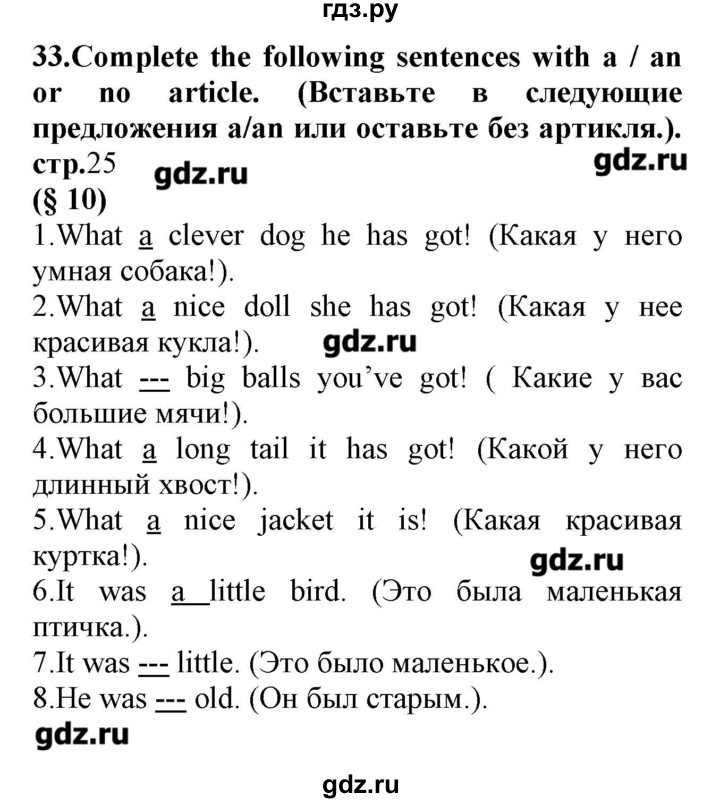 ГДЗ по английскому языку 5‐6 класс Барашкова сборник упражнений (Биболетова 5-6)  упражнение - 33, Решебник