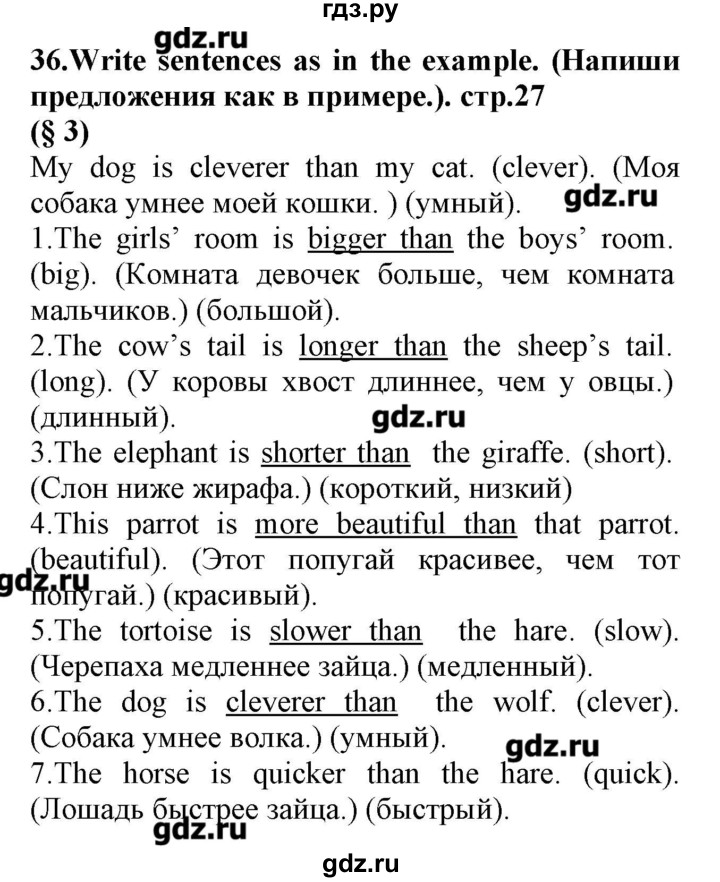 ГДЗ по английскому языку 5‐6 класс Барашкова сборник упражнений (Биболетова 5-6)  упражнение - 36, Решебник