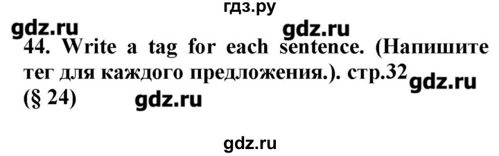 ГДЗ по английскому языку 5‐6 класс Барашкова сборник упражнений (Биболетова 5-6)  упражнение - 44, Решебник