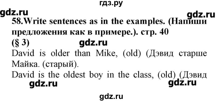 Английский язык 7 класс страница 58 упражнение