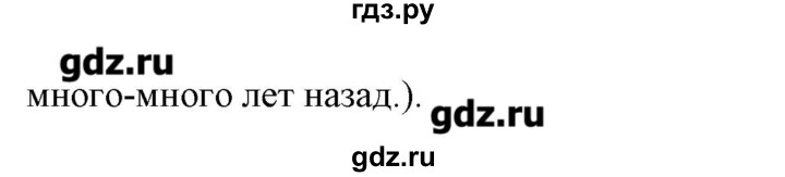 ГДЗ по английскому языку 5‐6 класс Барашкова сборник упражнений к учебнику Биболетовой  упражнение - 94, Решебник