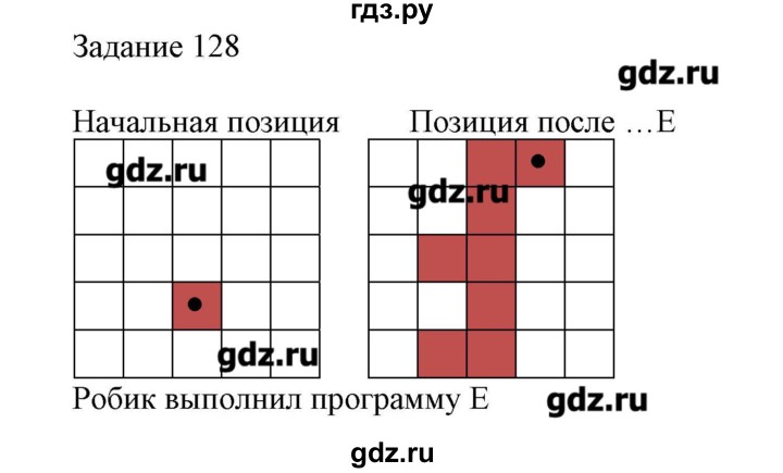 ГДЗ по информатике 3 класс Рудченко рабочая тетрадь  задача - 128, Решебник