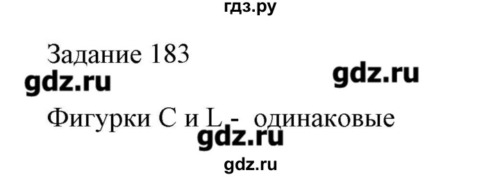 ГДЗ по информатике 3 класс Рудченко рабочая тетрадь  задача - 183, Решебник