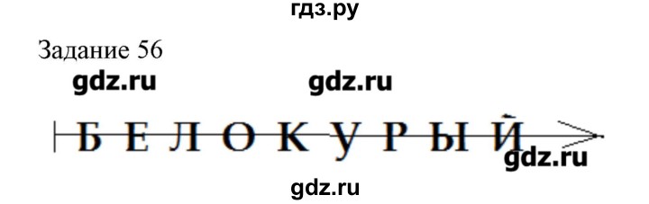 ГДЗ по информатике 3 класс Рудченко рабочая тетрадь  задача - 56, Решебник