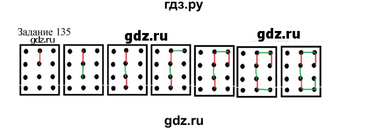 ГДЗ по информатике 4 класс Рудченко рабочая тетрадь  задание - 135, Решебник №1