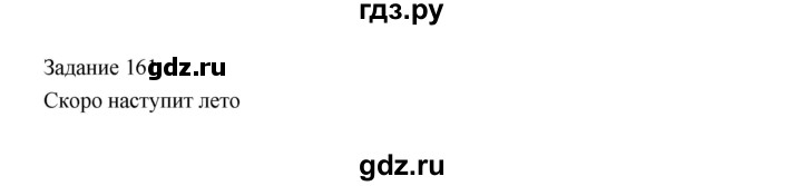 ГДЗ по информатике 4 класс Рудченко рабочая тетрадь  задание - 161, Решебник №1