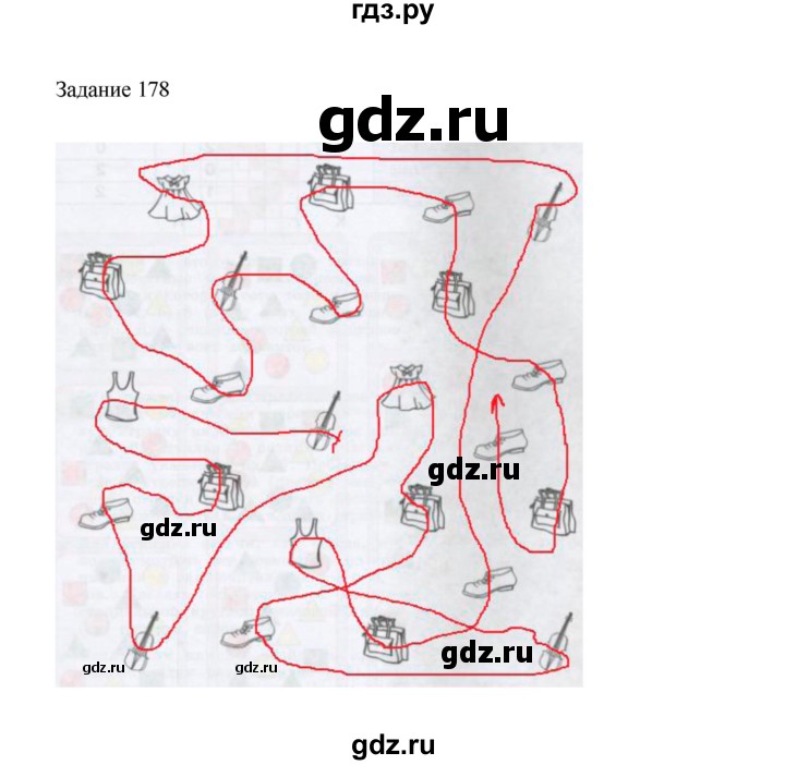 ГДЗ по информатике 4 класс Рудченко рабочая тетрадь  задание - 178, Решебник №1