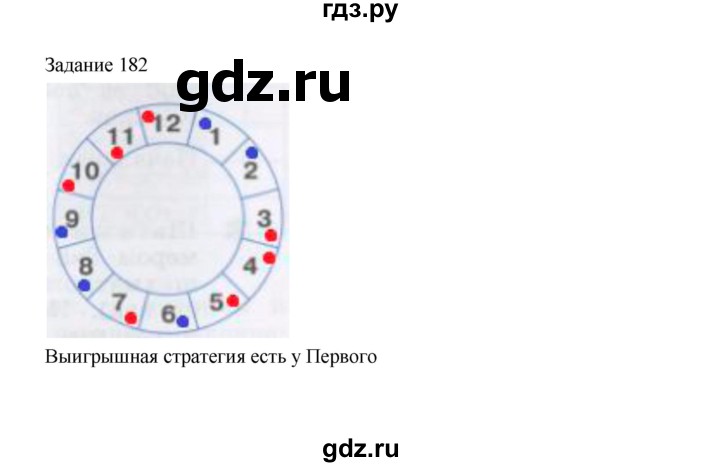 ГДЗ по информатике 4 класс Рудченко рабочая тетрадь  задание - 182, Решебник №1